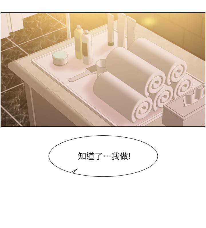 第48话-意犹未尽的后辈 - 第96.jpg页