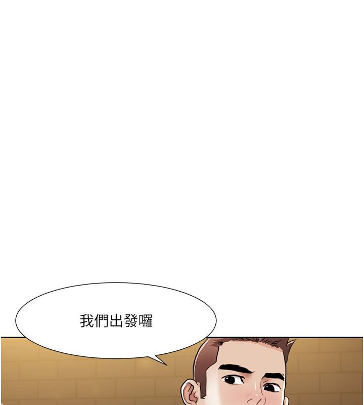 第48话-意犹未尽的后辈 - 第97.jpg页