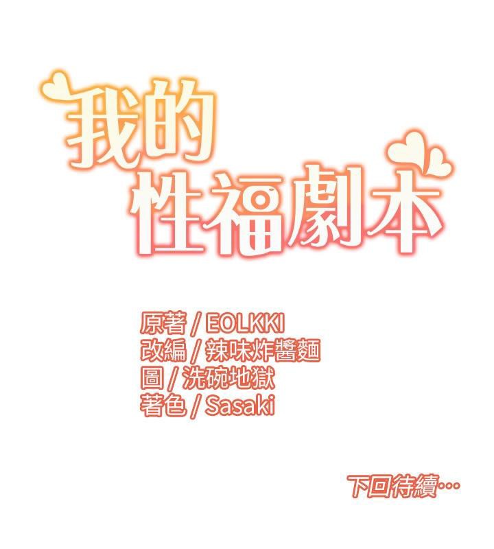 第48话-意犹未尽的后辈 - 第103.jpg页