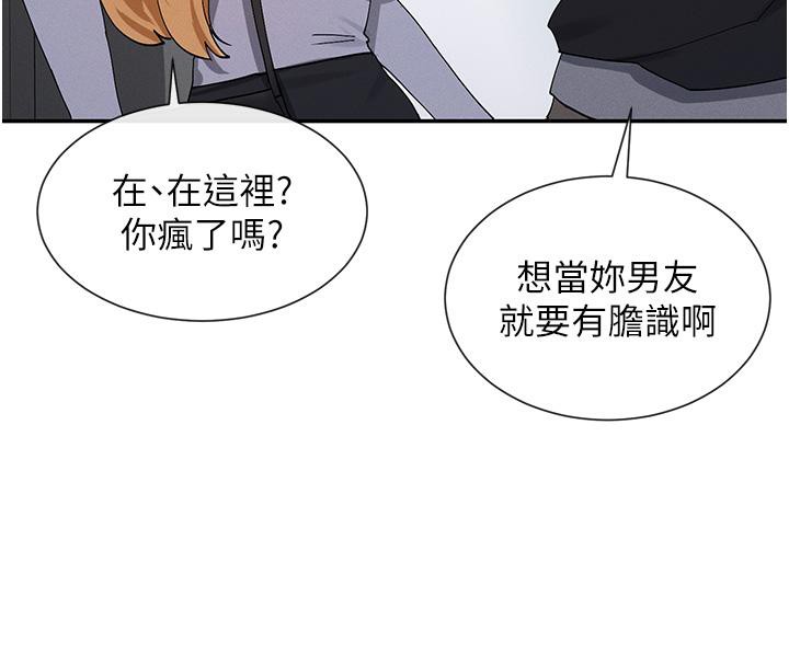 第10话-在试衣间啪啪啪 - 第8.jpg页