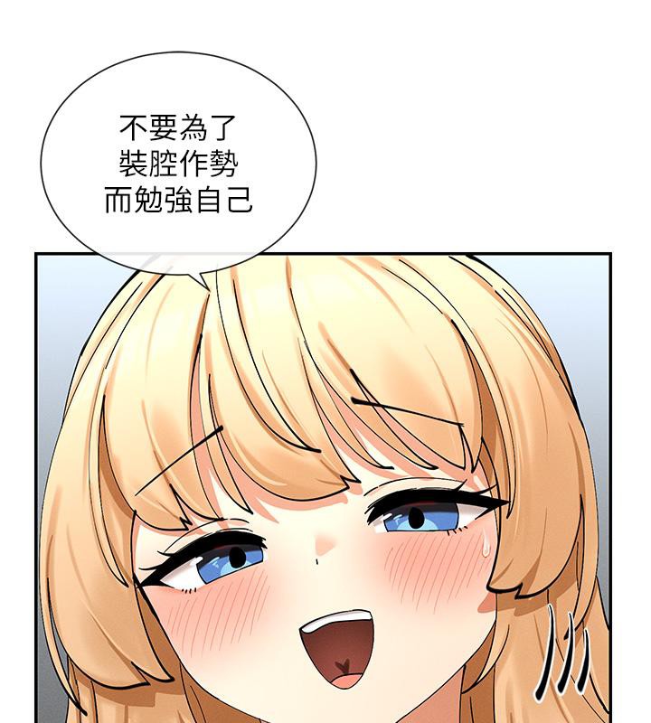 第10话-在试衣间啪啪啪 - 第15.jpg页