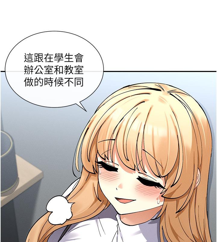 第10话-在试衣间啪啪啪 - 第17.jpg页