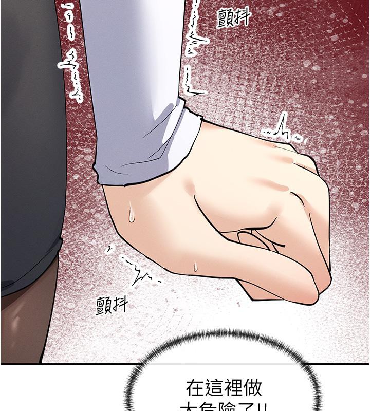 第10话-在试衣间啪啪啪 - 第29.jpg页
