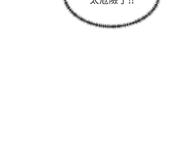 第10话-在试衣间啪啪啪 - 第30.jpg页