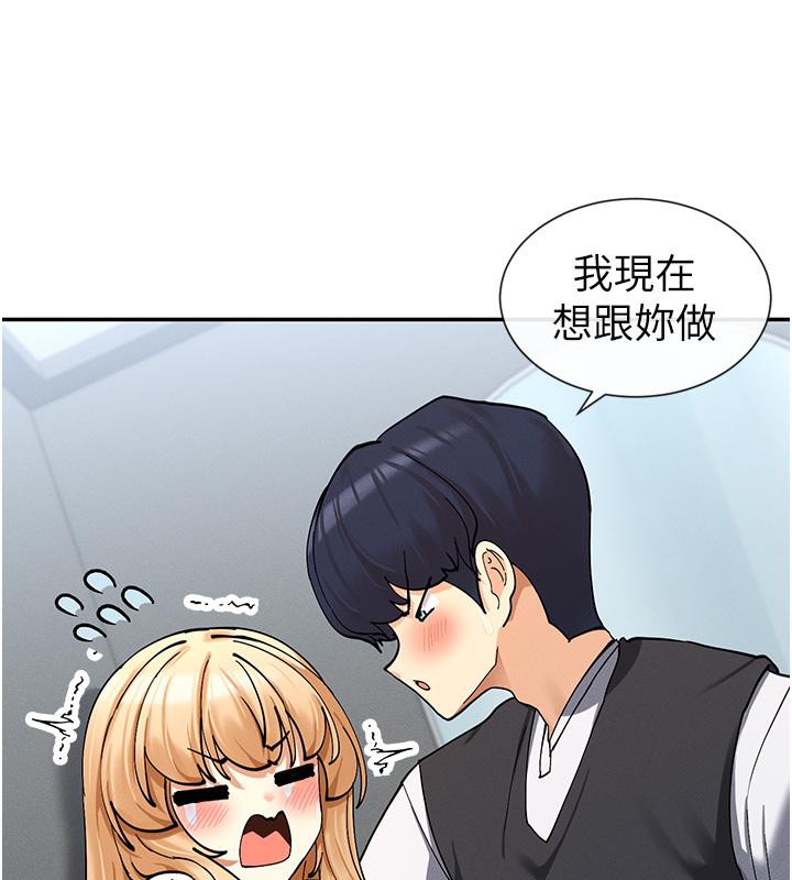 第10话-在试衣间啪啪啪 - 第40.jpg页
