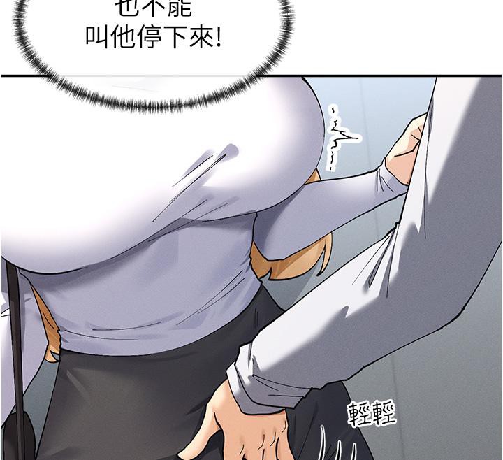 第10话-在试衣间啪啪啪 - 第43.jpg页
