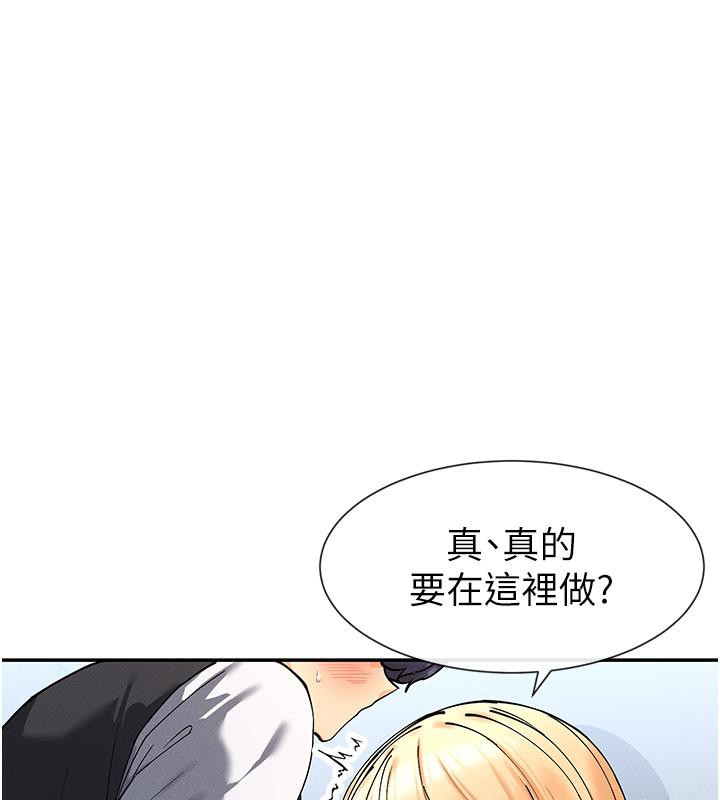 第10话-在试衣间啪啪啪 - 第45.jpg页