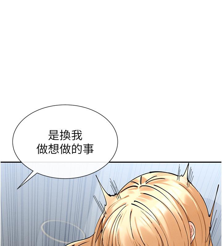第10话-在试衣间啪啪啪 - 第53.jpg页