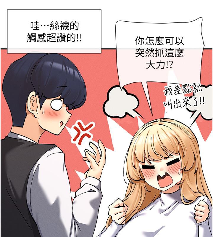 第10话-在试衣间啪啪啪 - 第59.jpg页