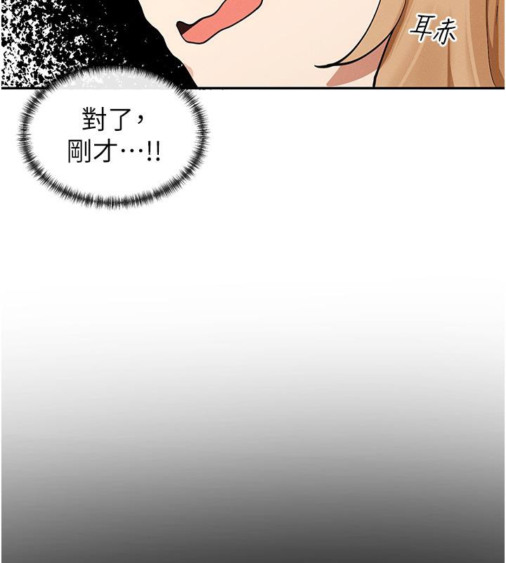 第10话-在试衣间啪啪啪 - 第69.jpg页