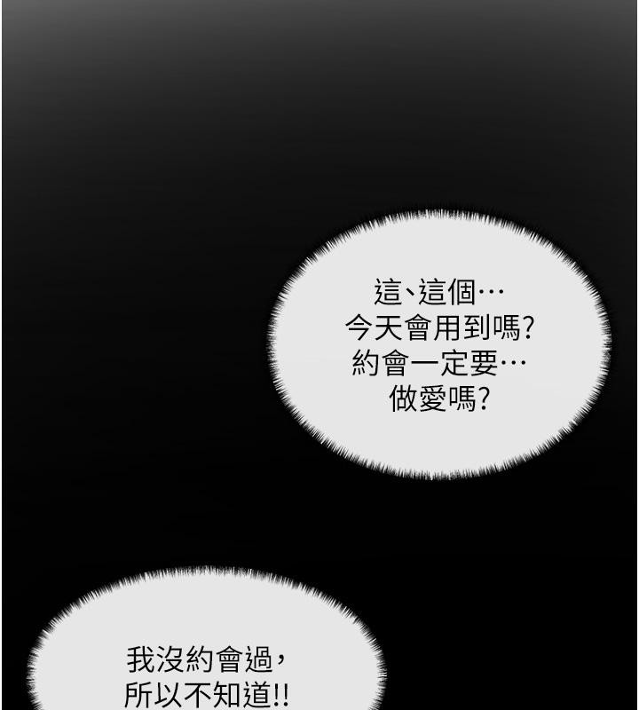 第10话-在试衣间啪啪啪 - 第70.jpg页
