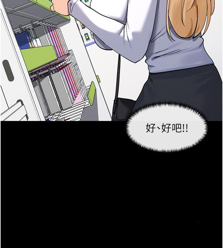 第10话-在试衣间啪啪啪 - 第72.jpg页