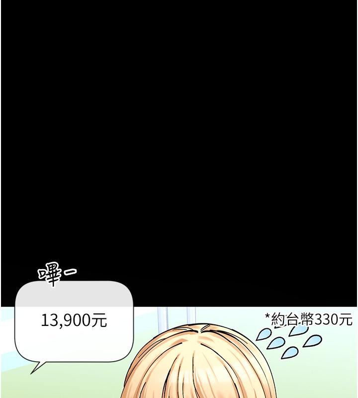 第10话-在试衣间啪啪啪 - 第73.jpg页