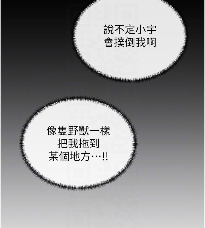 第10话-在试衣间啪啪啪 - 第76.jpg页