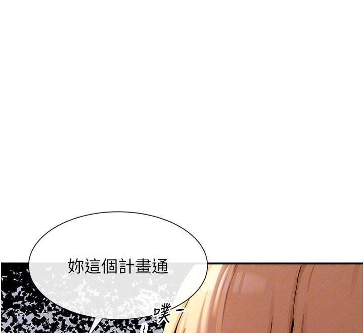 第10话-在试衣间啪啪啪 - 第79.jpg页