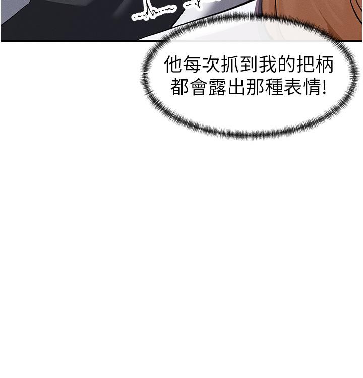 第10话-在试衣间啪啪啪 - 第81.jpg页