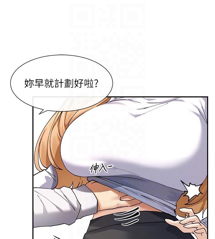 第10话-在试衣间啪啪啪 - 第82.jpg页