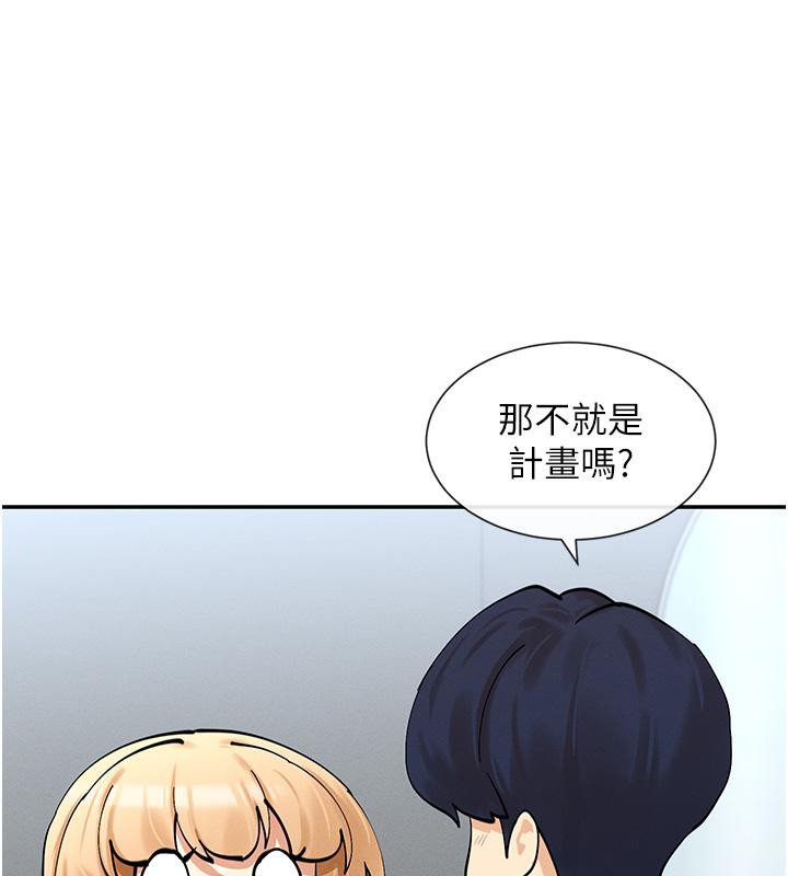 第10话-在试衣间啪啪啪 - 第88.jpg页