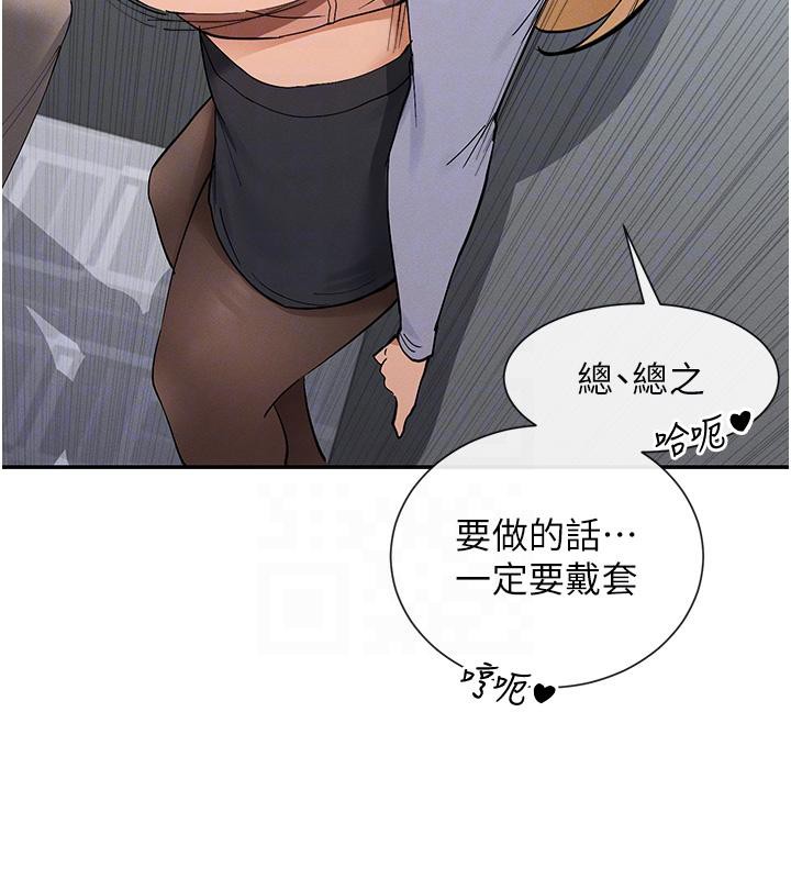 第10话-在试衣间啪啪啪 - 第92.jpg页