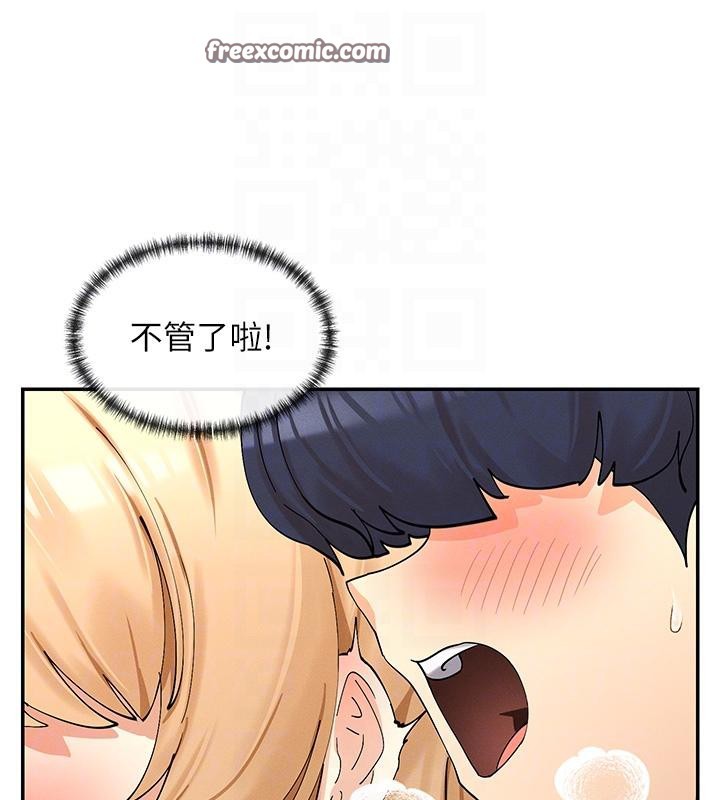 第10话-在试衣间啪啪啪 - 第96.jpg页