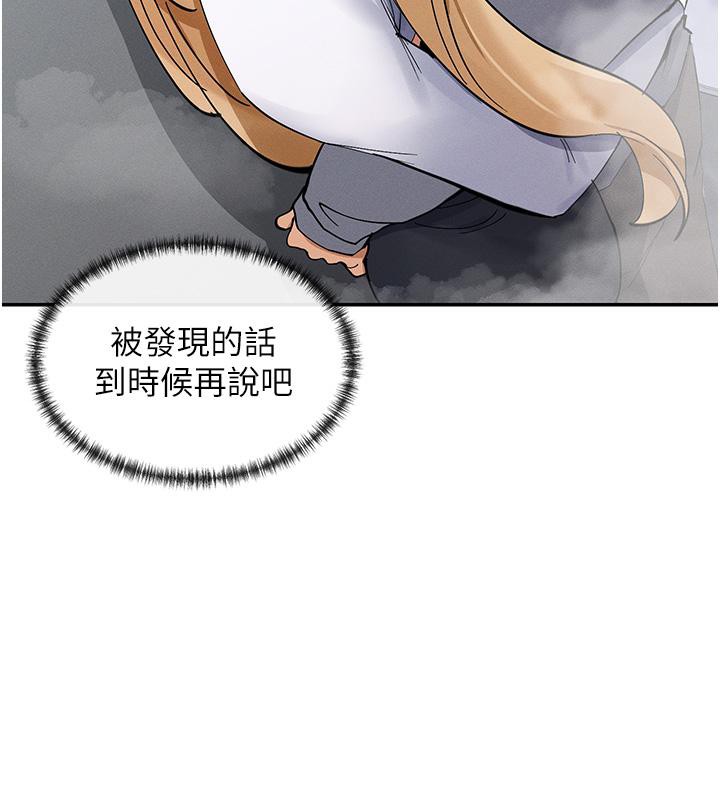 第10话-在试衣间啪啪啪 - 第100.jpg页