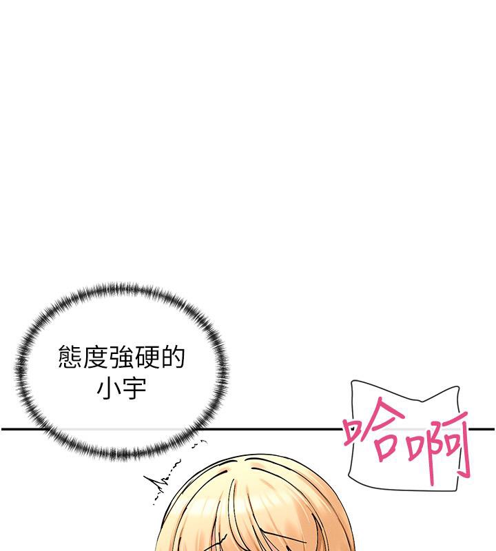 第10话-在试衣间啪啪啪 - 第101.jpg页