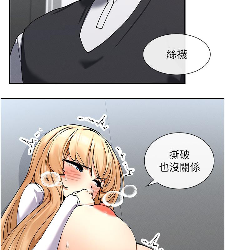 第10话-在试衣间啪啪啪 - 第108.jpg页