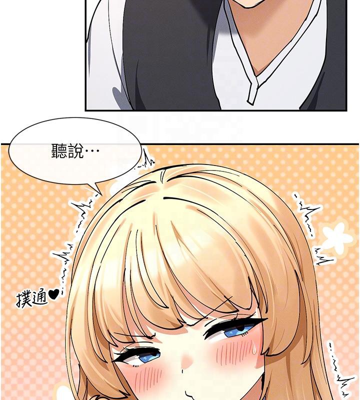 第10话-在试衣间啪啪啪 - 第113.jpg页