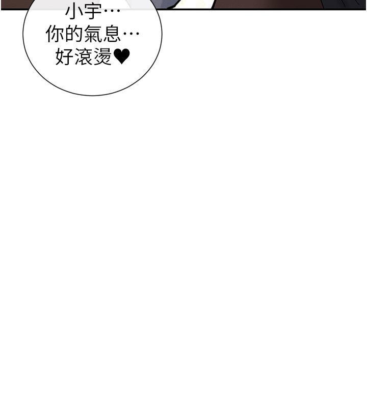 第10话-在试衣间啪啪啪 - 第118.jpg页