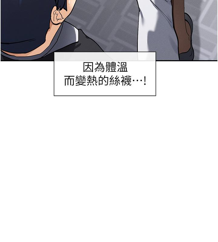 第10话-在试衣间啪啪啪 - 第124.jpg页