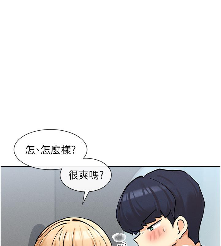 第10话-在试衣间啪啪啪 - 第131.jpg页