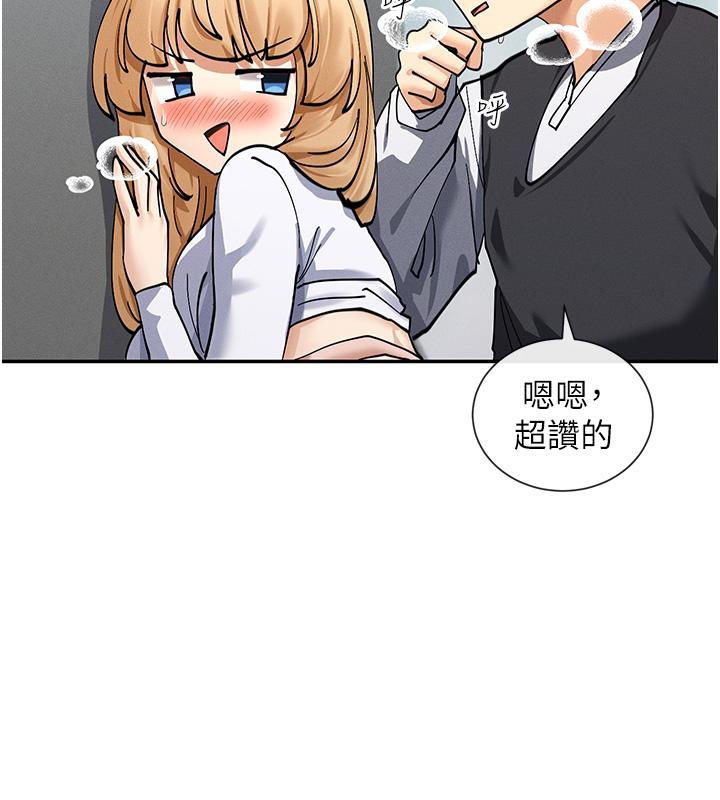 第10话-在试衣间啪啪啪 - 第132.jpg页