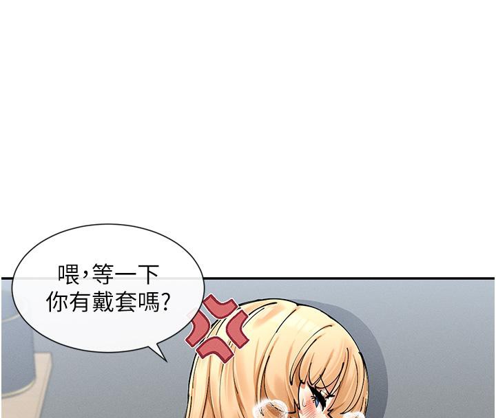 第10话-在试衣间啪啪啪 - 第133.jpg页