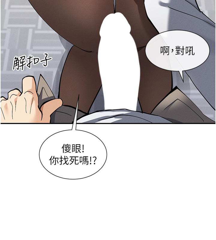 第10话-在试衣间啪啪啪 - 第135.jpg页