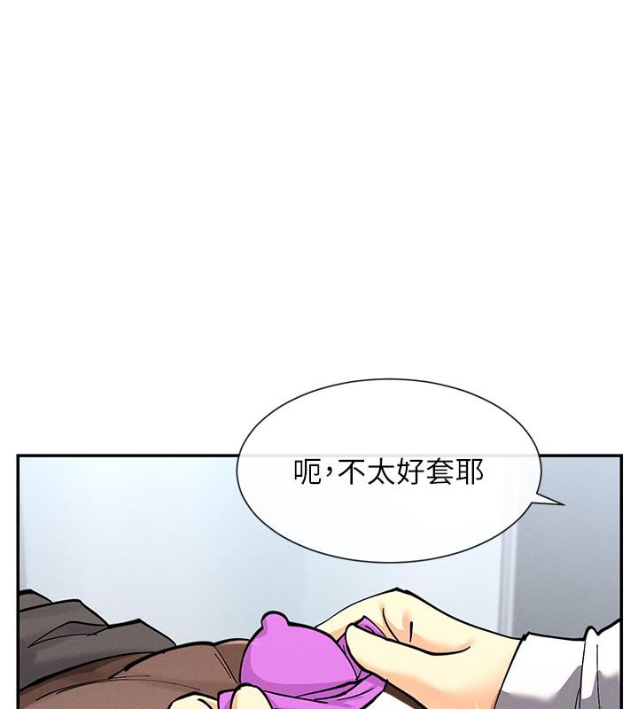第10话-在试衣间啪啪啪 - 第136.jpg页