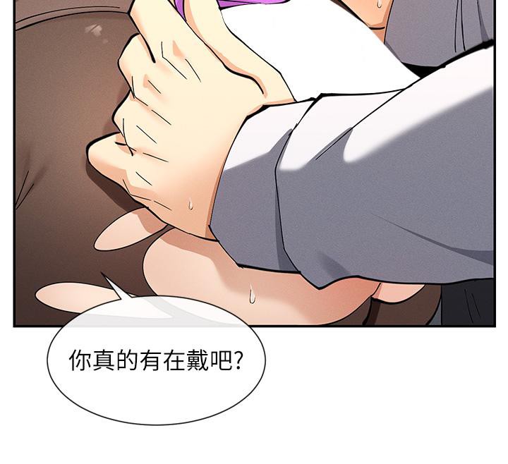 第10话-在试衣间啪啪啪 - 第137.jpg页