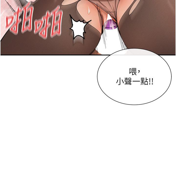 第10话-在试衣间啪啪啪 - 第147.jpg页