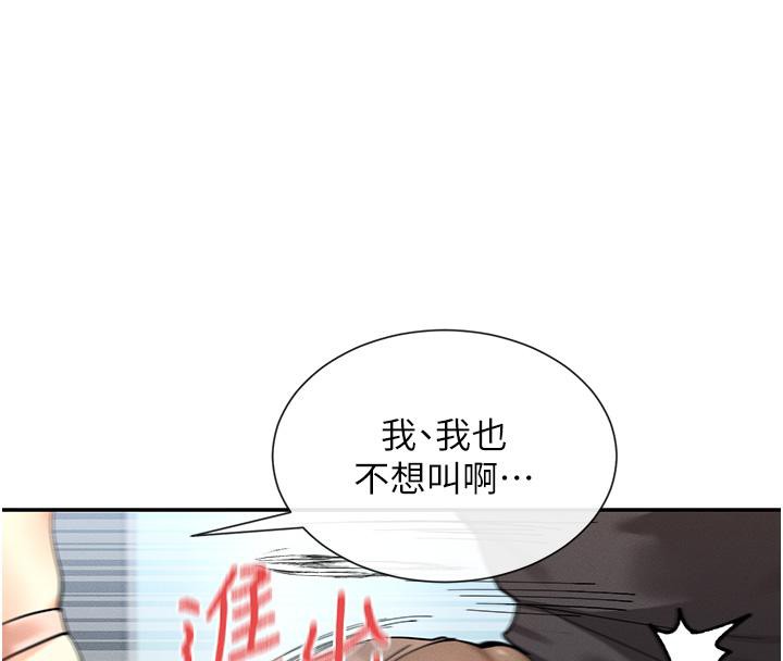 第10话-在试衣间啪啪啪 - 第148.jpg页