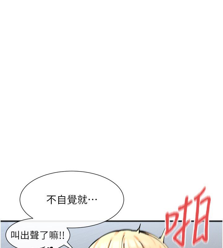 第10话-在试衣间啪啪啪 - 第150.jpg页