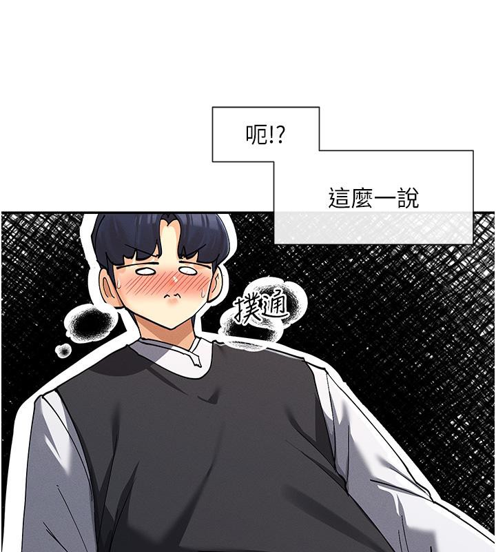 第10话-在试衣间啪啪啪 - 第156.jpg页