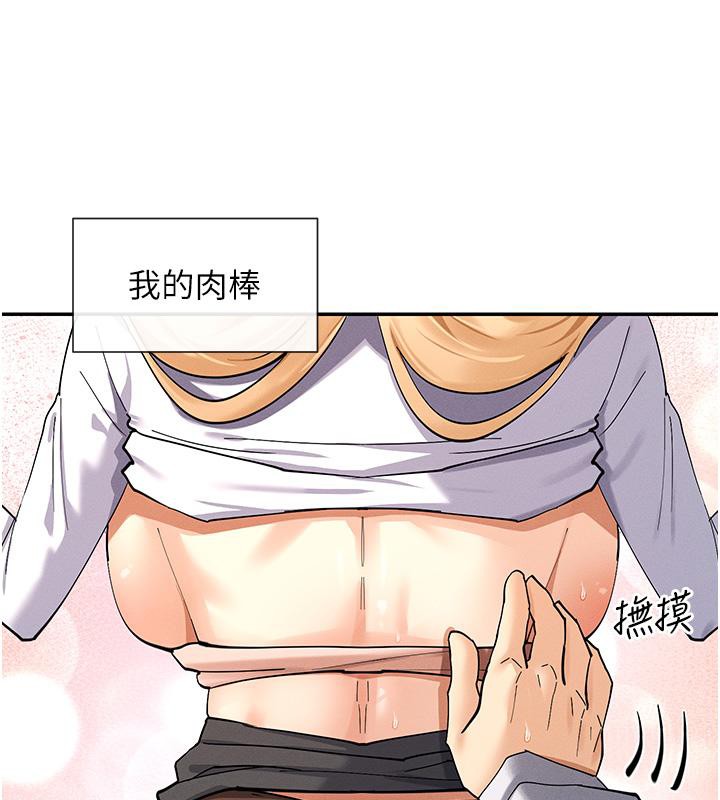 第10话-在试衣间啪啪啪 - 第158.jpg页