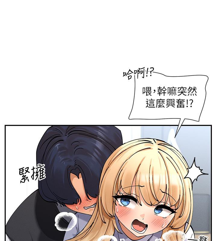 第10话-在试衣间啪啪啪 - 第161.jpg页