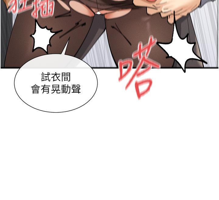 第10话-在试衣间啪啪啪 - 第167.jpg页