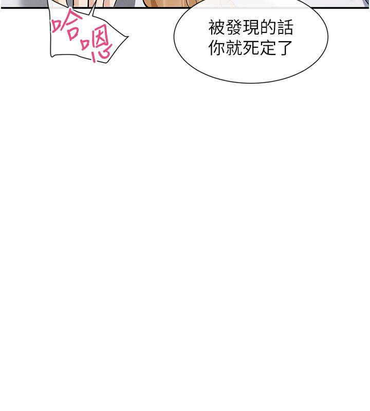 第10话-在试衣间啪啪啪 - 第175.jpg页