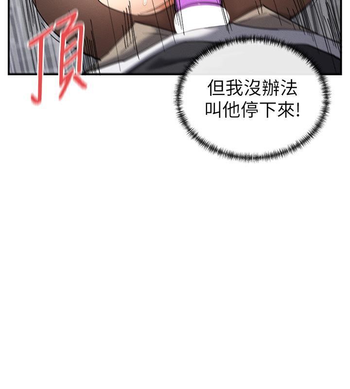 第10话-在试衣间啪啪啪 - 第177.jpg页