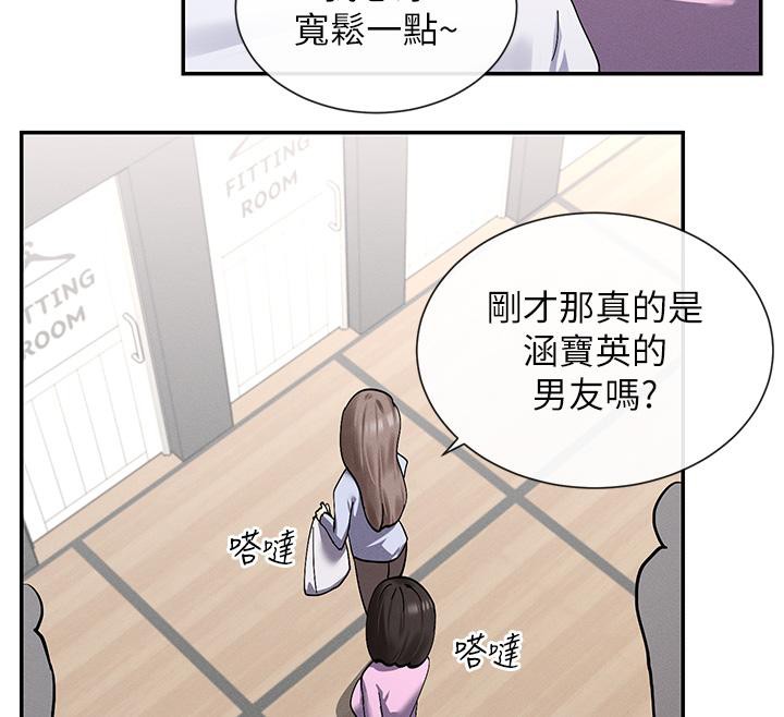 第10话-在试衣间啪啪啪 - 第182.jpg页