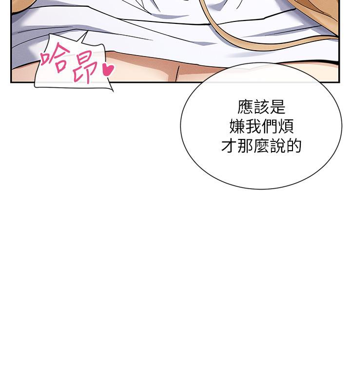 第10话-在试衣间啪啪啪 - 第186.jpg页