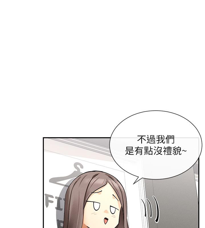 第10话-在试衣间啪啪啪 - 第187.jpg页