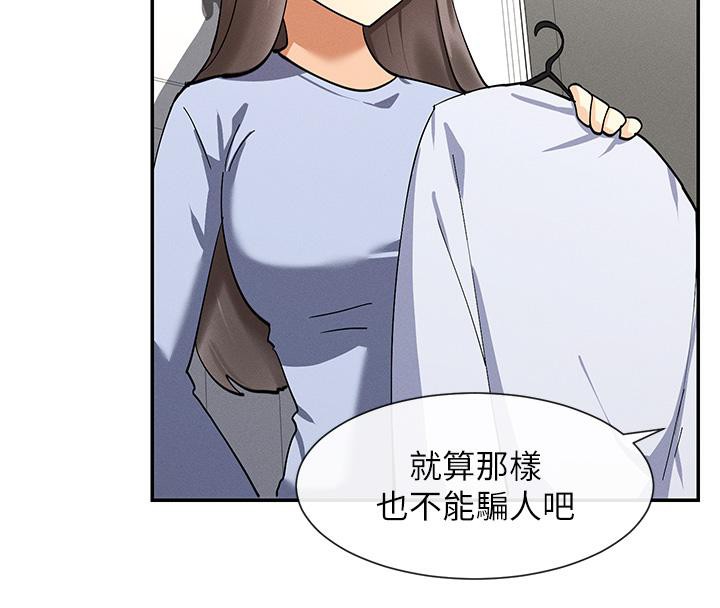 第10话-在试衣间啪啪啪 - 第188.jpg页