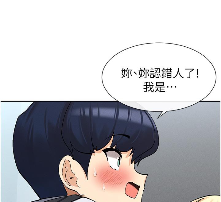 第10话-在试衣间啪啪啪 - 第196.jpg页